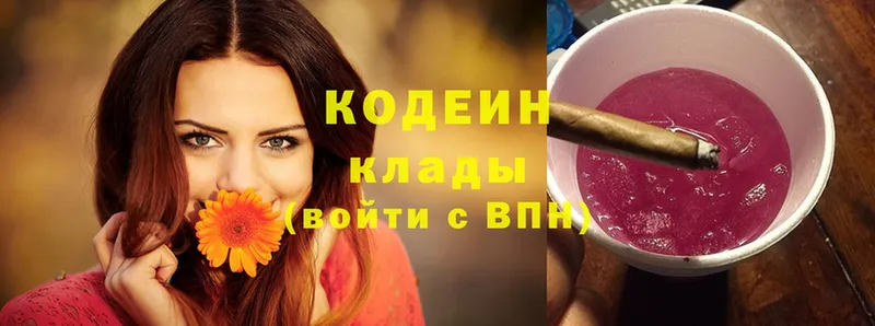 Кодеин Purple Drank  ОМГ ОМГ как зайти  Александровск-Сахалинский 