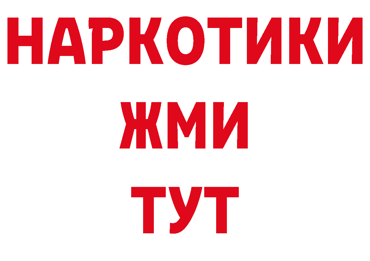 ГЕРОИН афганец онион даркнет кракен Александровск-Сахалинский